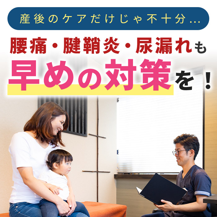 産後の様々な不調がしのまる整体で何故根本改善できるのか？