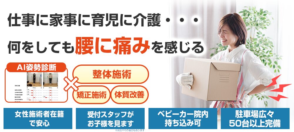 腰痛