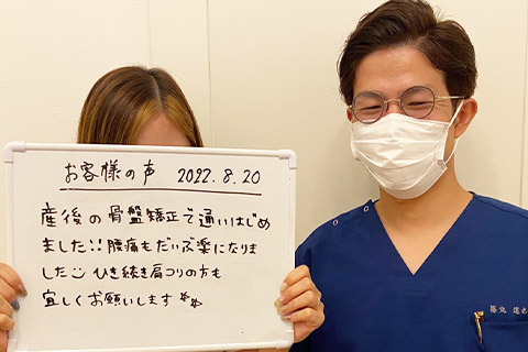 【産後の骨盤矯正】20代女性 高松市在住